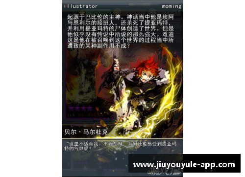马尔杜克：神话、权谋与宿命