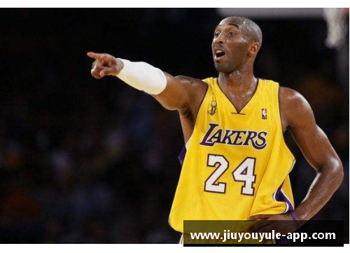 曼巴精神永存：科比的遗产在NBA中的深远影响